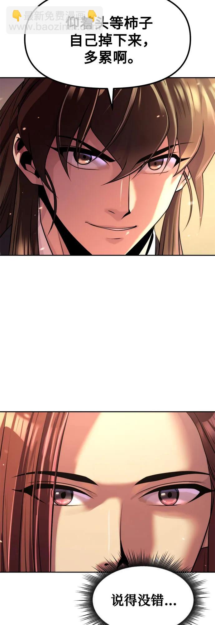 魔道轉生記 - 第127話(1/2) - 2