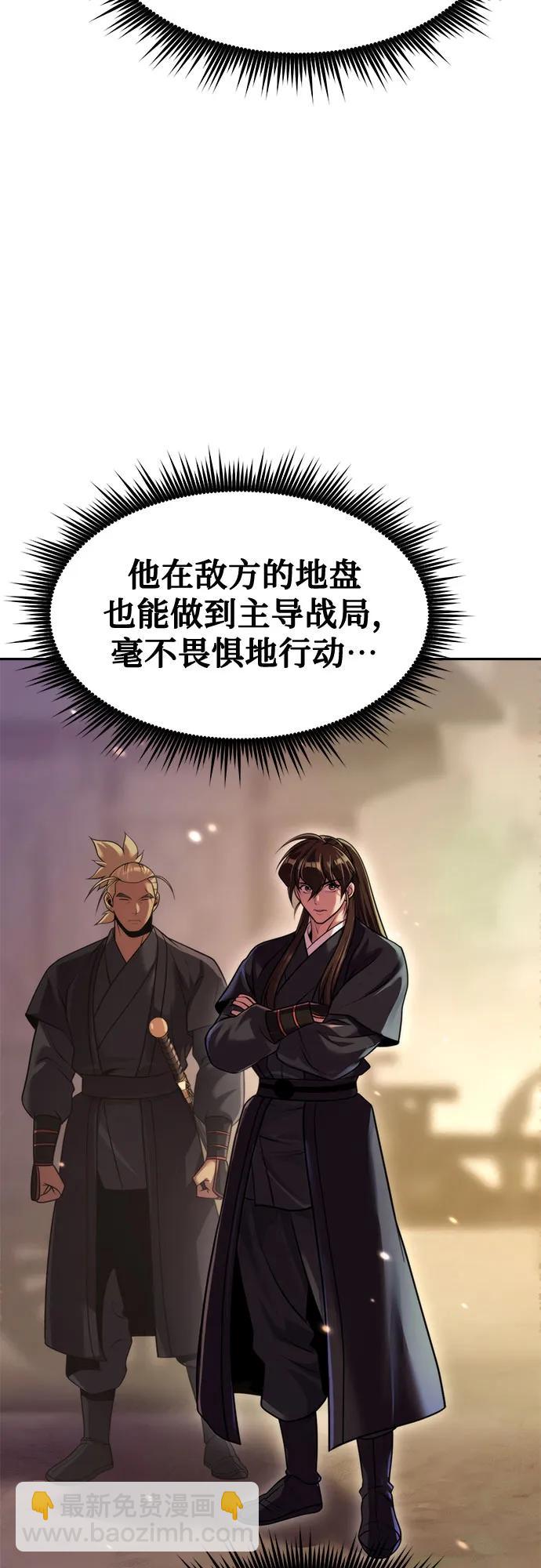 魔道轉生記 - 第127話(1/2) - 4