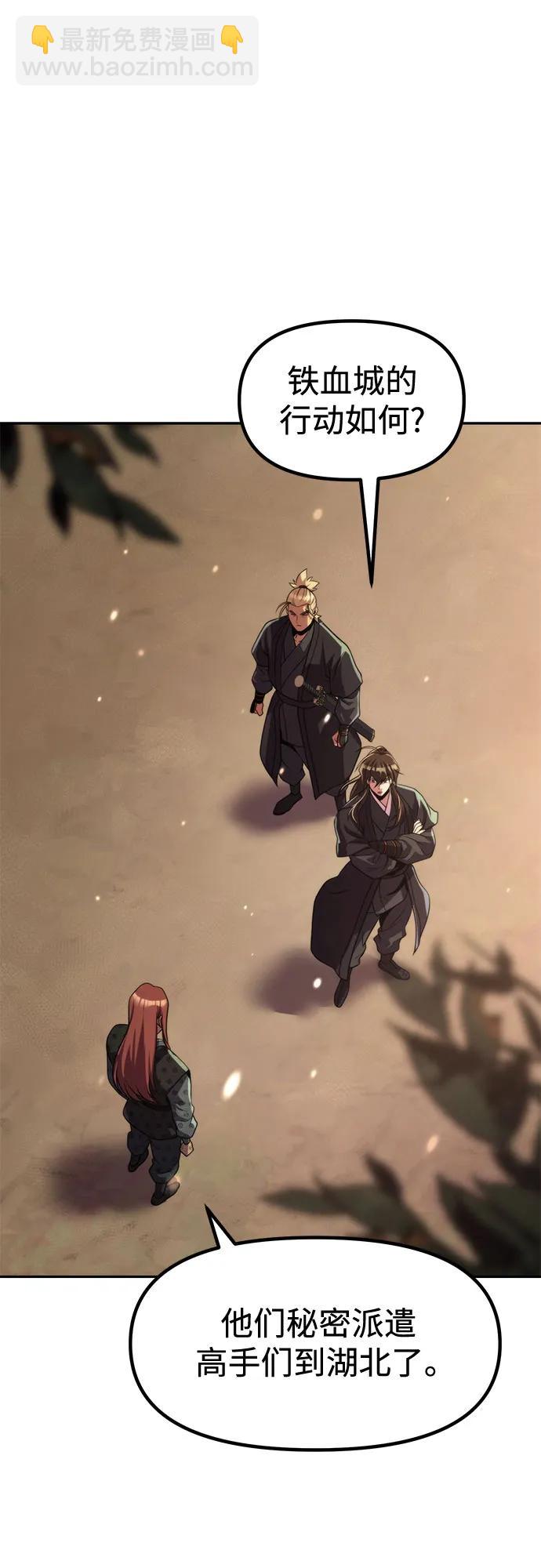 魔道轉生記 - 第127話(1/2) - 7