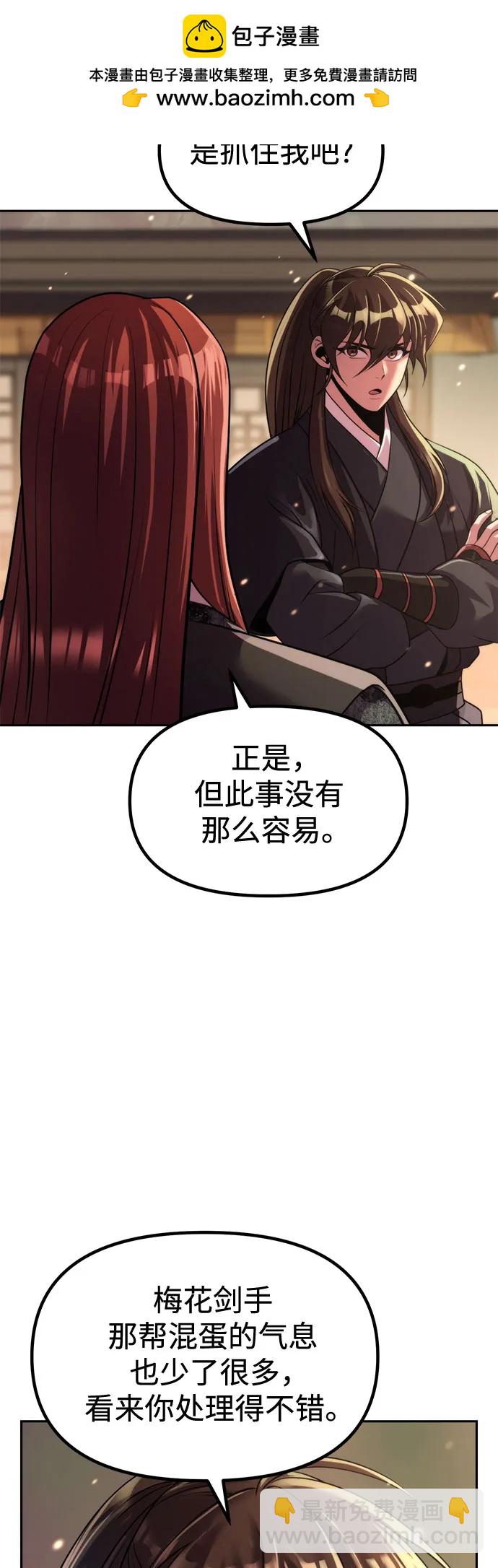 魔道轉生記 - 第127話(1/2) - 1