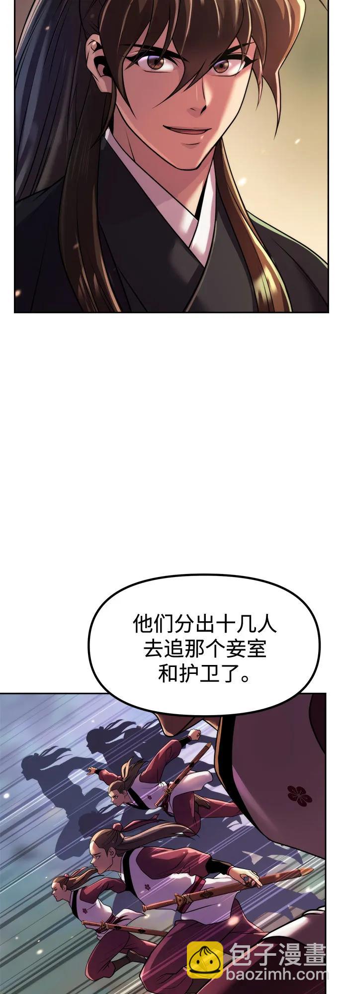 魔道轉生記 - 第127話(1/2) - 2