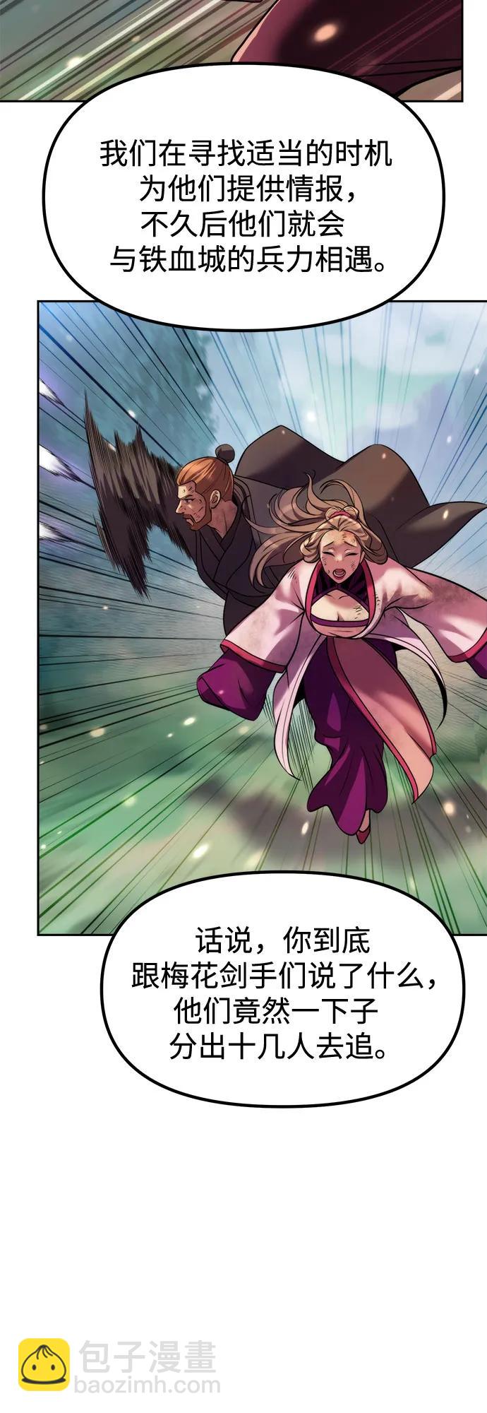 魔道轉生記 - 第127話(1/2) - 3