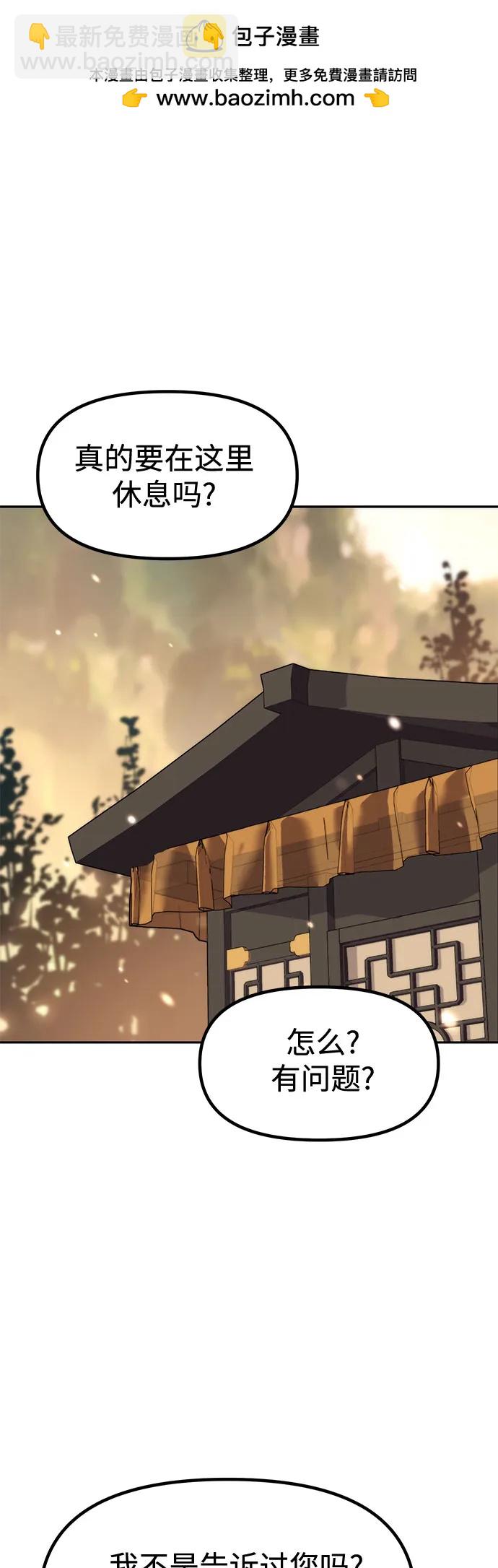 魔道轉生記 - 第127話(1/2) - 2