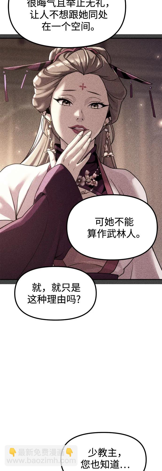 魔道轉生記 - 第127話(1/2) - 5