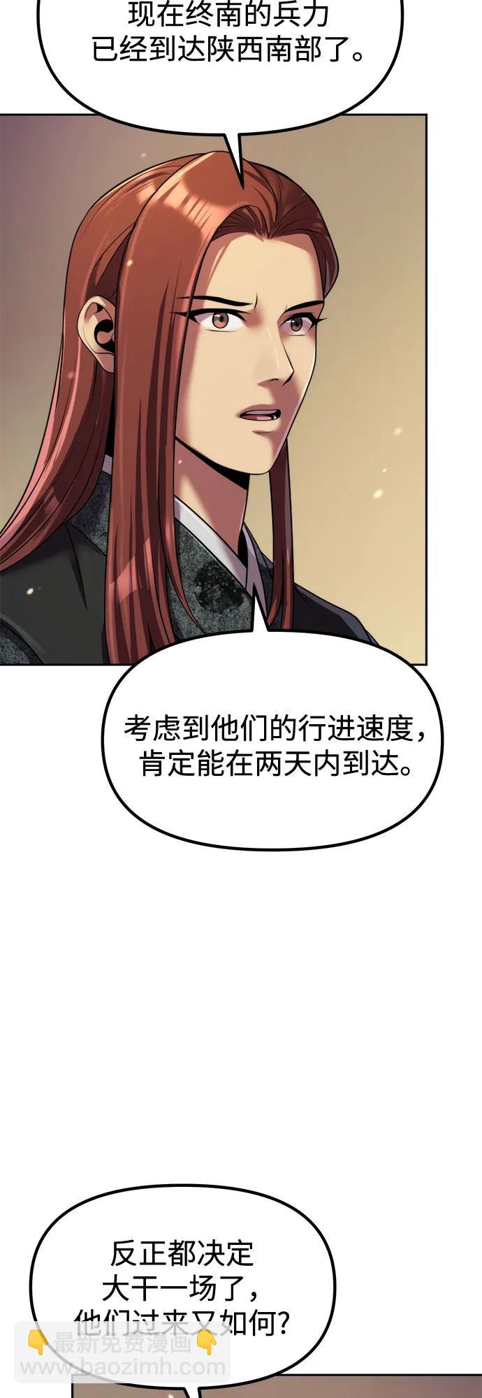 魔道轉生記 - 第127話(1/2) - 3