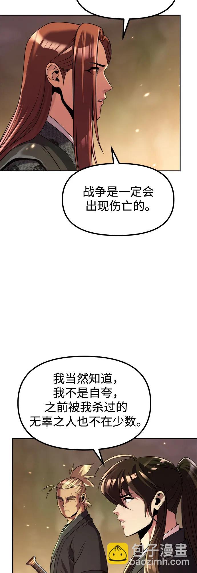 魔道轉生記 - 第127話(1/2) - 6