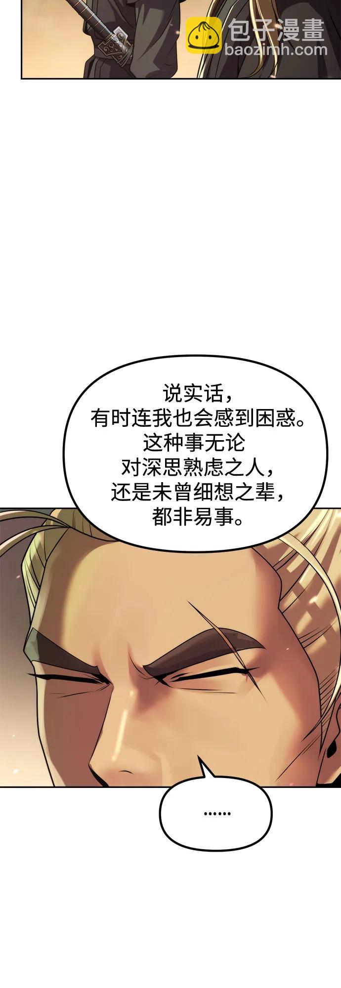 魔道轉生記 - 第127話(1/2) - 7