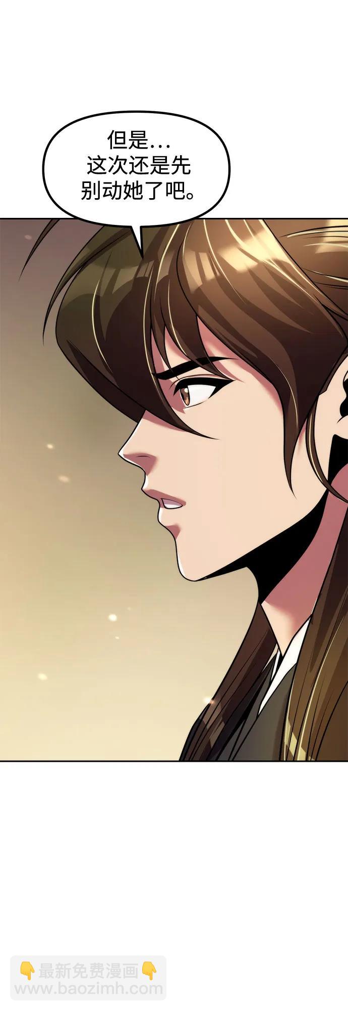 魔道轉生記 - 第127話(1/2) - 8