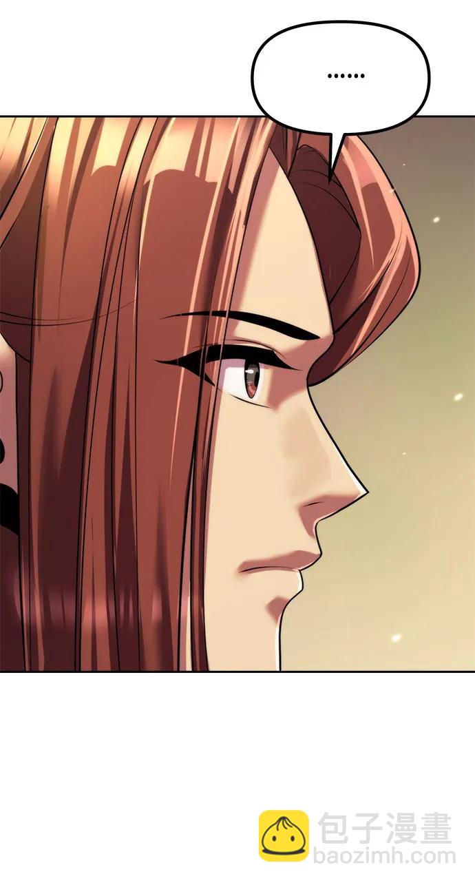 魔道轉生記 - 第127話(1/2) - 1