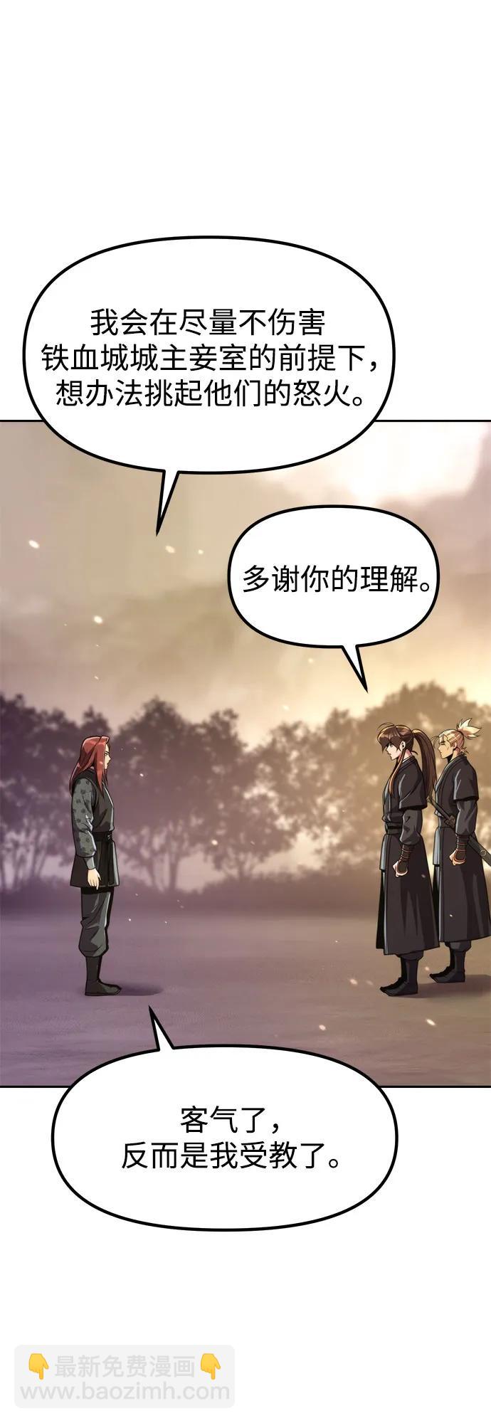 魔道轉生記 - 第127話(1/2) - 2