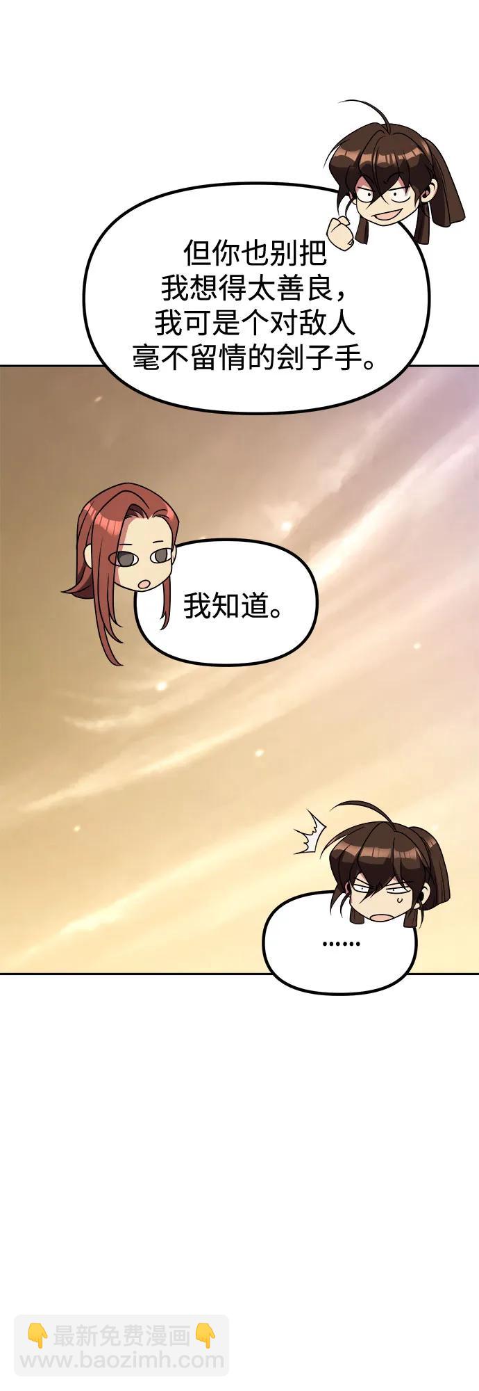 魔道轉生記 - 第127話(1/2) - 3