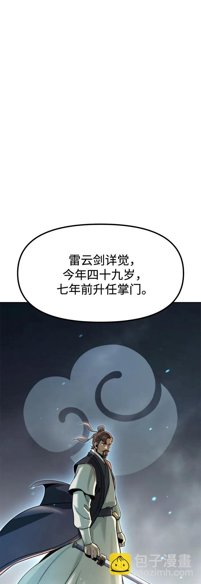 魔道轉生記 - 第127話(1/2) - 5