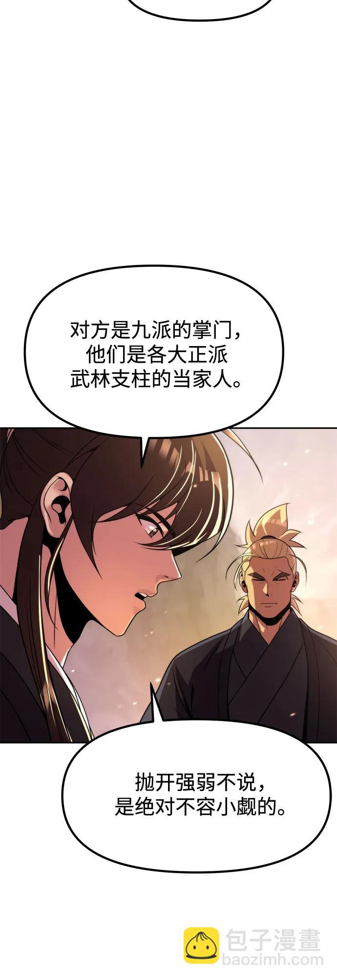 魔道轉生記 - 第127話(1/2) - 7