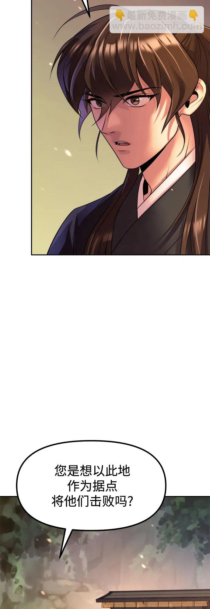 魔道轉生記 - 第127話(1/2) - 4