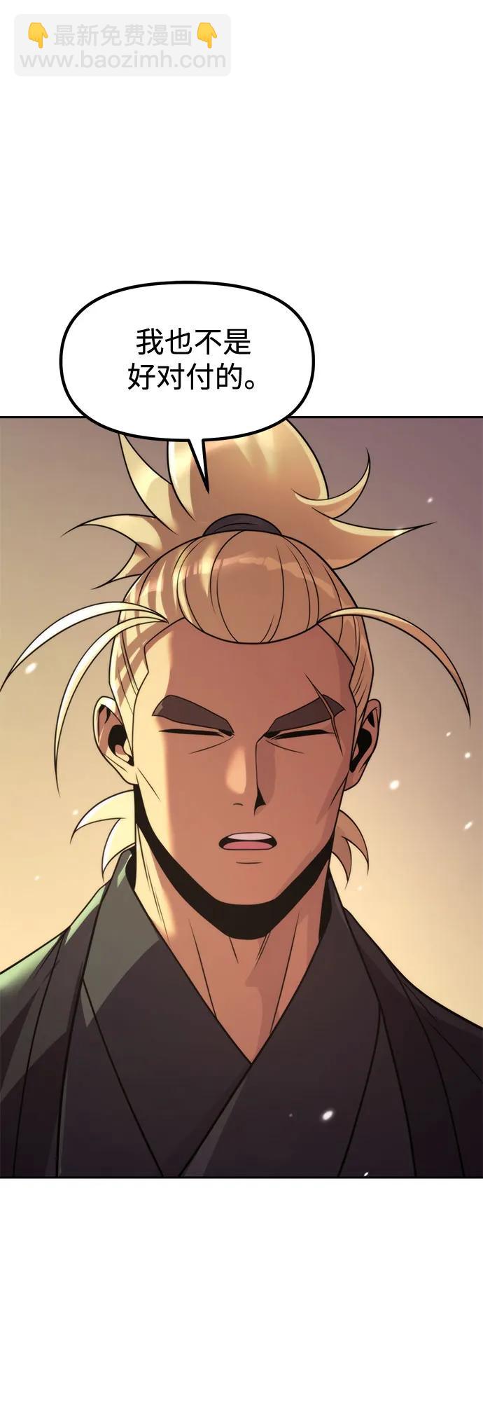 魔道轉生記 - 第127話(1/2) - 1