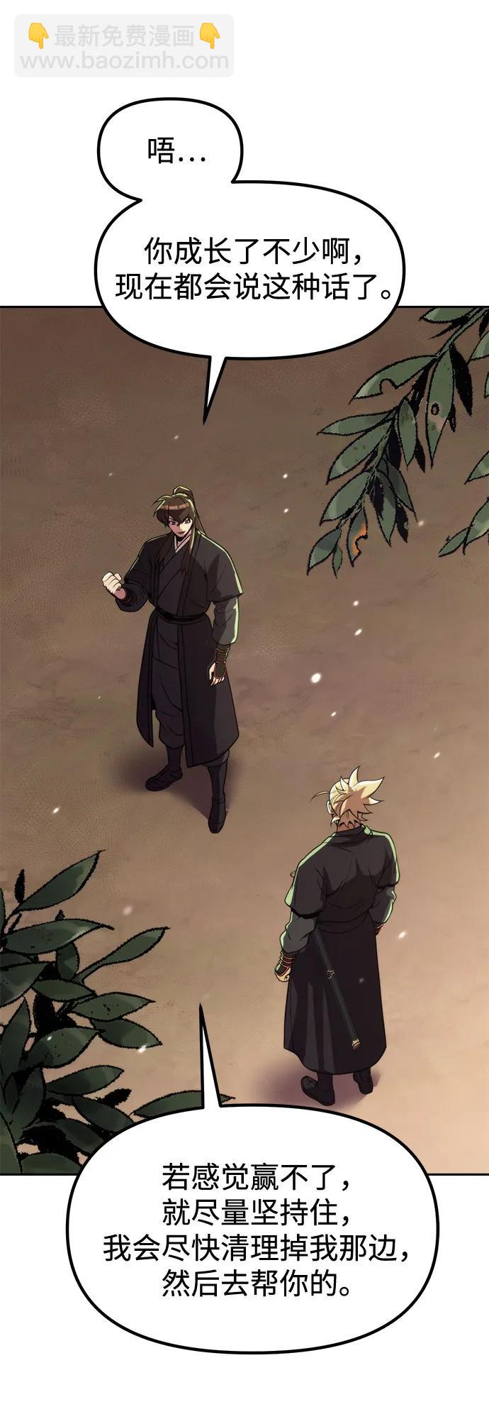 魔道轉生記 - 第127話(1/2) - 2