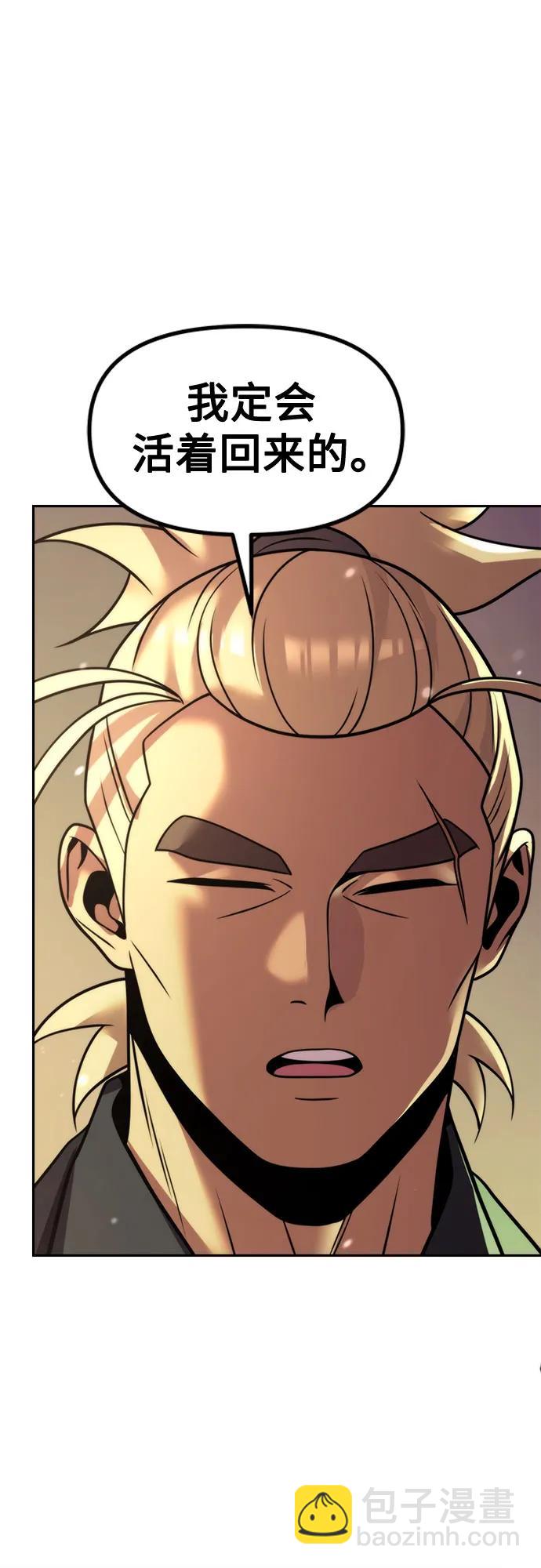 魔道轉生記 - 第127話(1/2) - 3