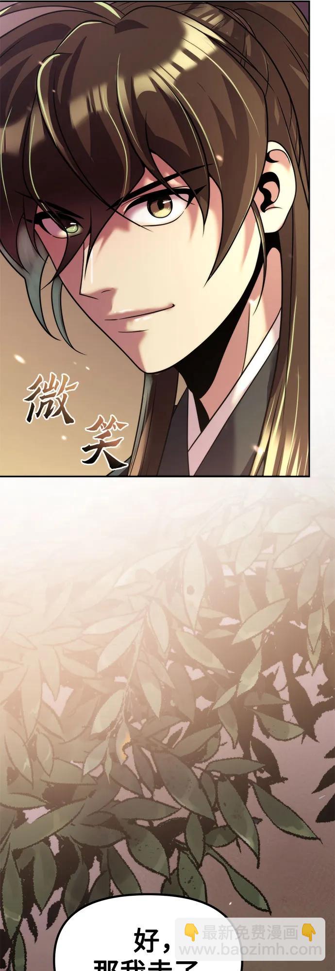 魔道轉生記 - 第127話(1/2) - 4