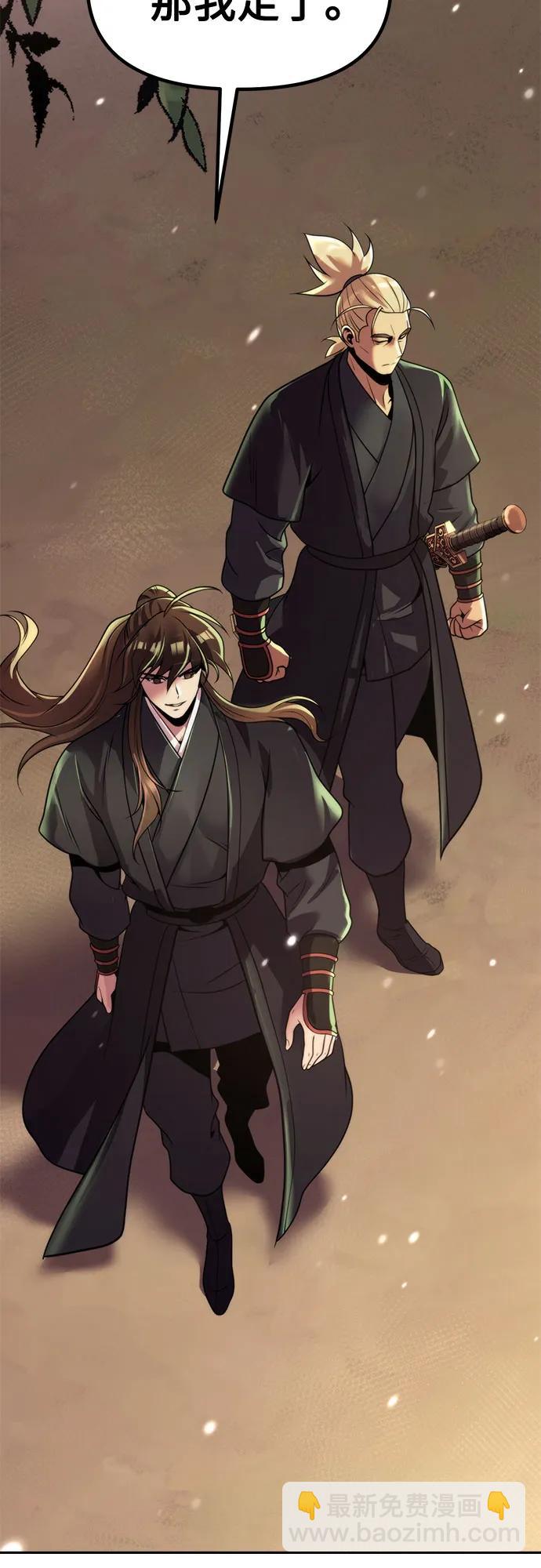 魔道轉生記 - 第127話(1/2) - 5