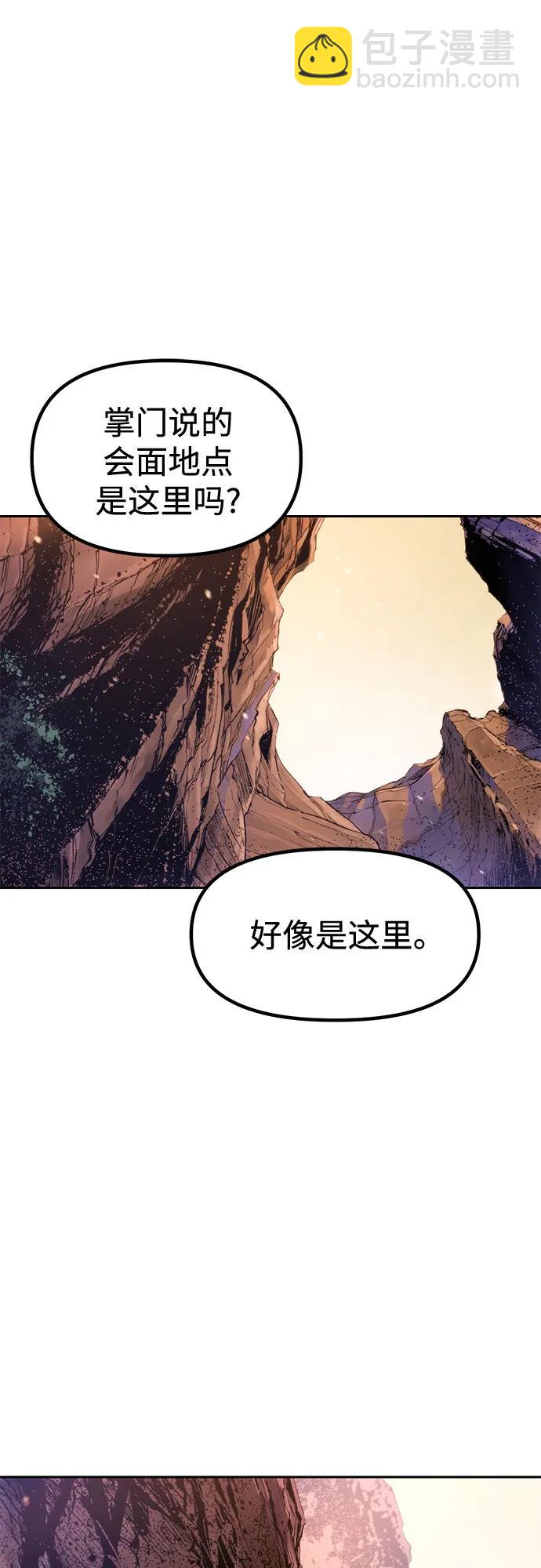 魔道轉生記 - 第127話(1/2) - 7