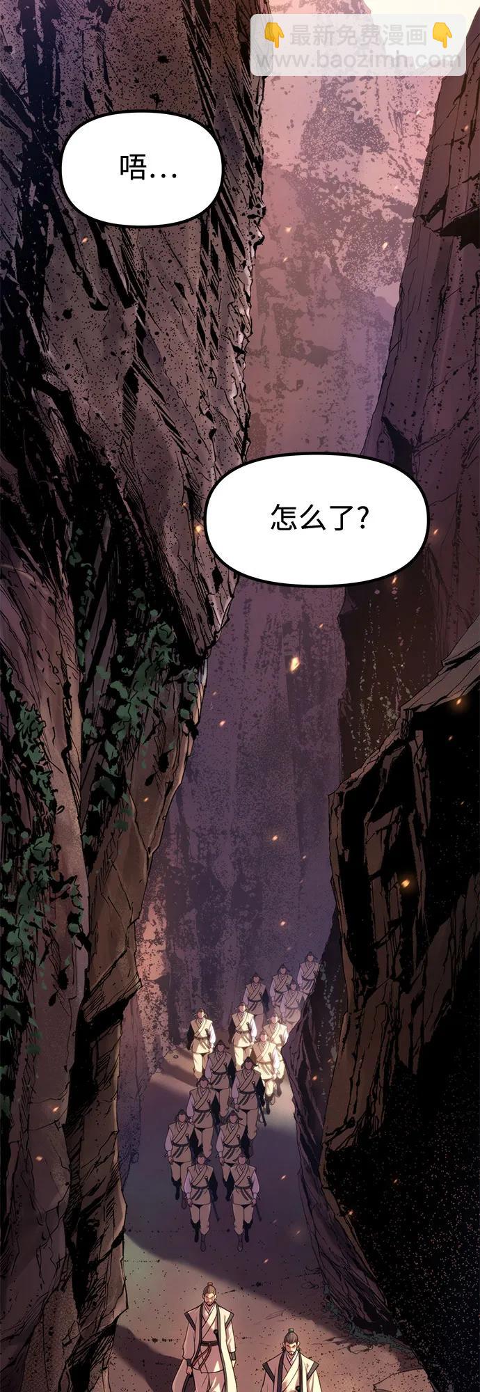 魔道轉生記 - 第127話(1/2) - 8