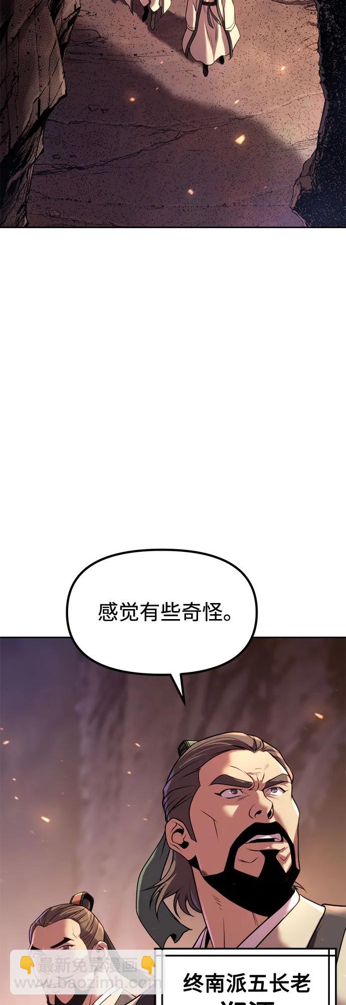 魔道轉生記 - 第127話(1/2) - 1