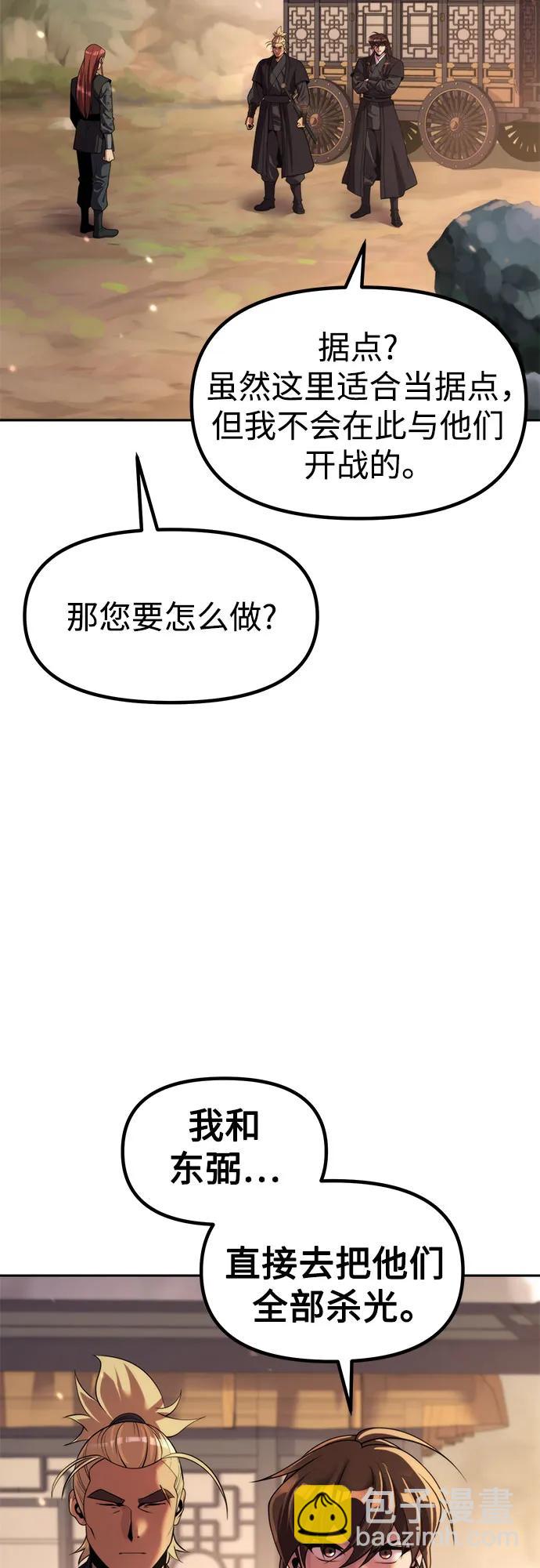 魔道轉生記 - 第127話(1/2) - 5