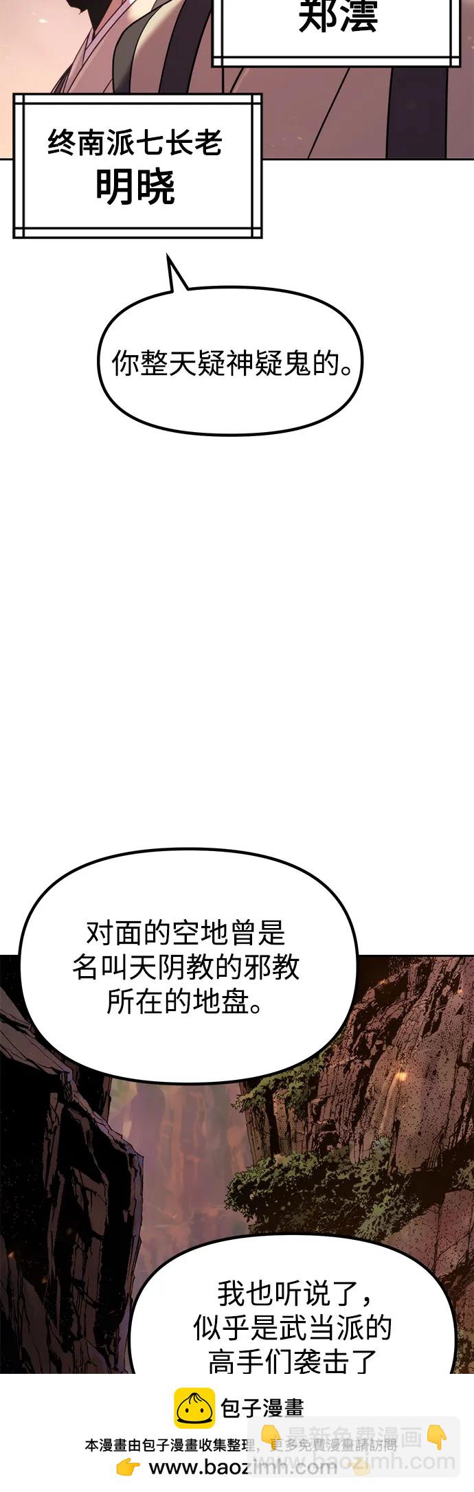 魔道轉生記 - 第127話(1/2) - 2