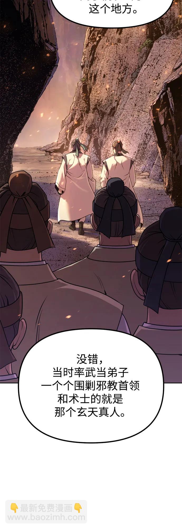 魔道轉生記 - 第127話(2/2) - 5