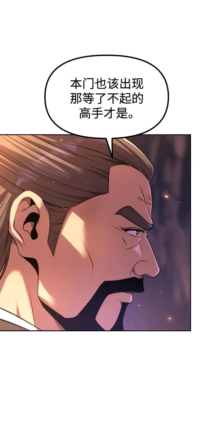 魔道轉生記 - 第127話(2/2) - 6