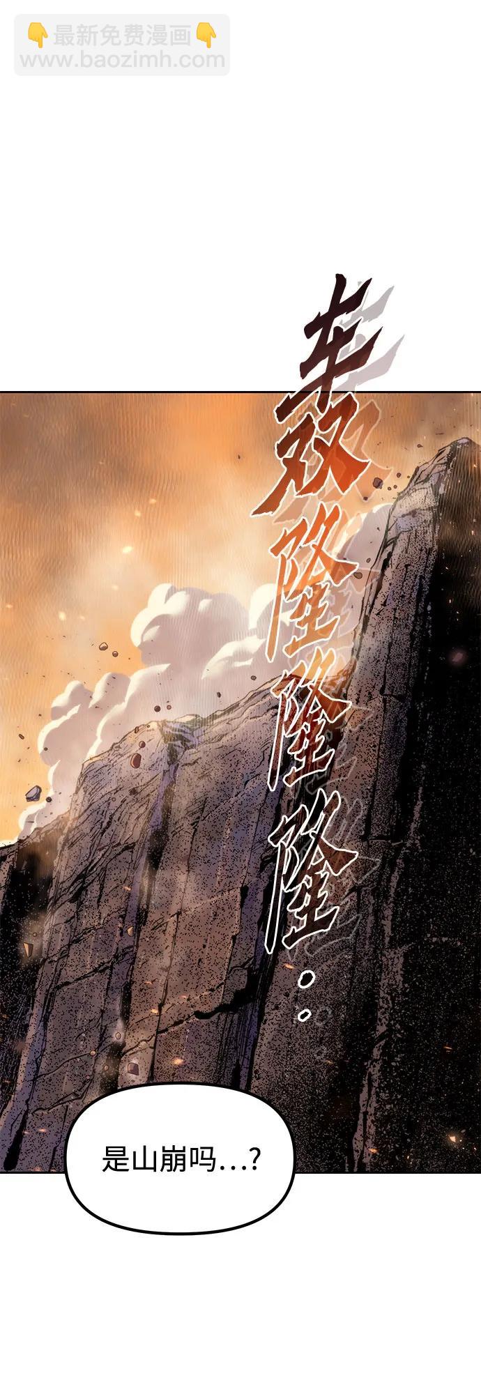 魔道轉生記 - 第127話(2/2) - 7