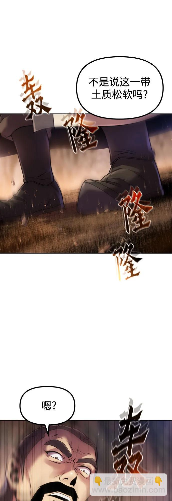 魔道轉生記 - 第127話(2/2) - 1