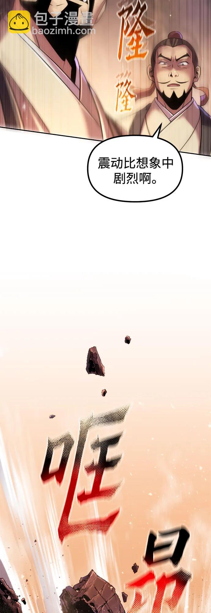 魔道轉生記 - 第127話(2/2) - 2