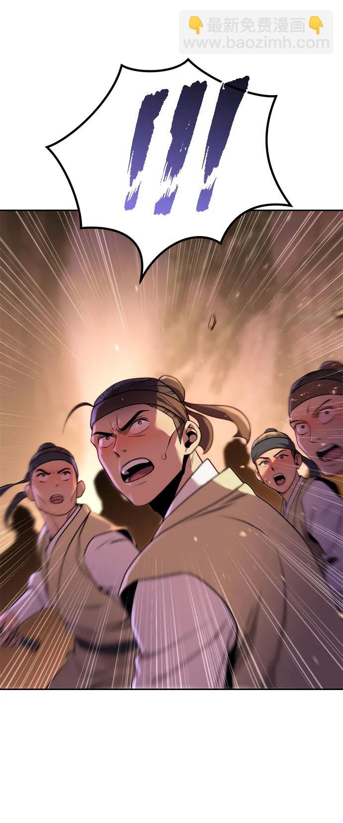 魔道轉生記 - 第127話(2/2) - 4