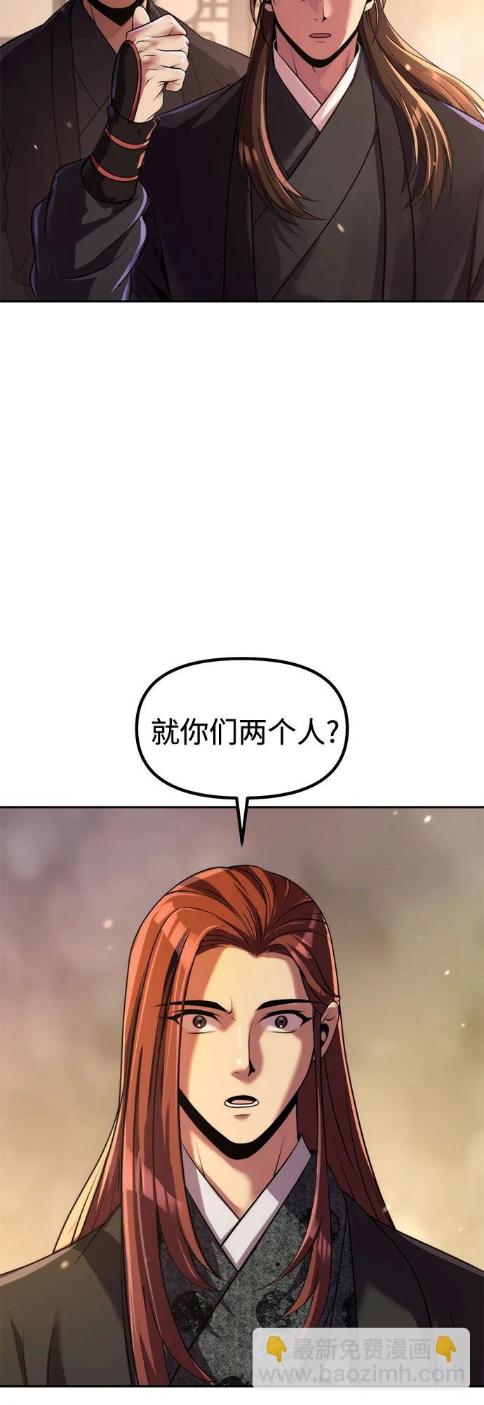 魔道轉生記 - 第127話(1/2) - 6