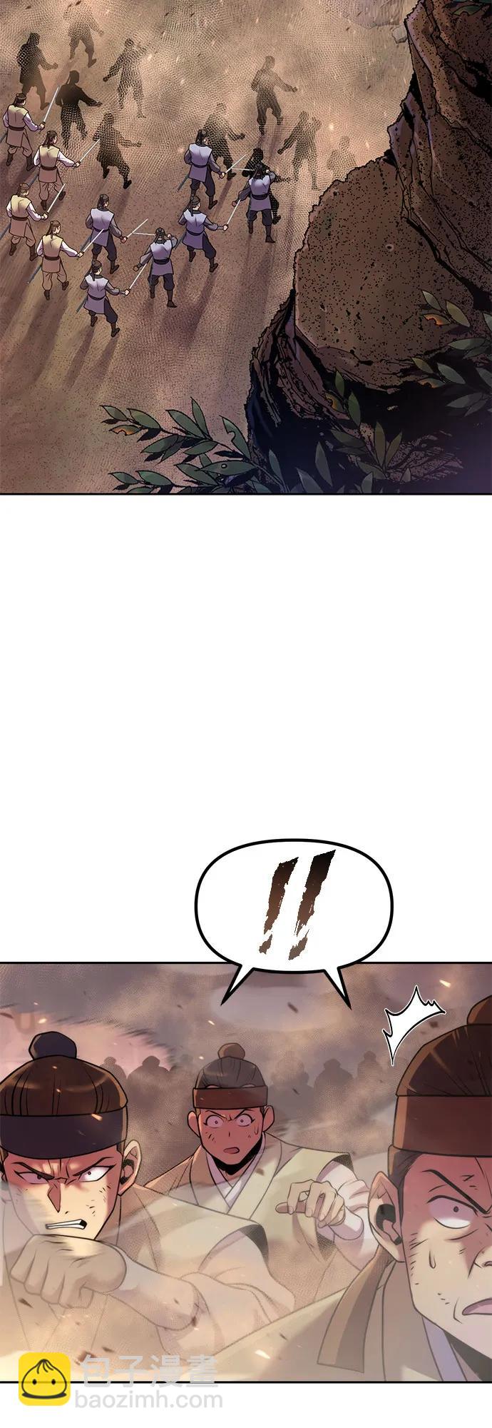 魔道轉生記 - 第127話(2/2) - 7