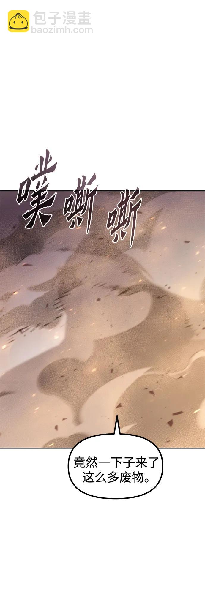 魔道轉生記 - 第127話(2/2) - 1