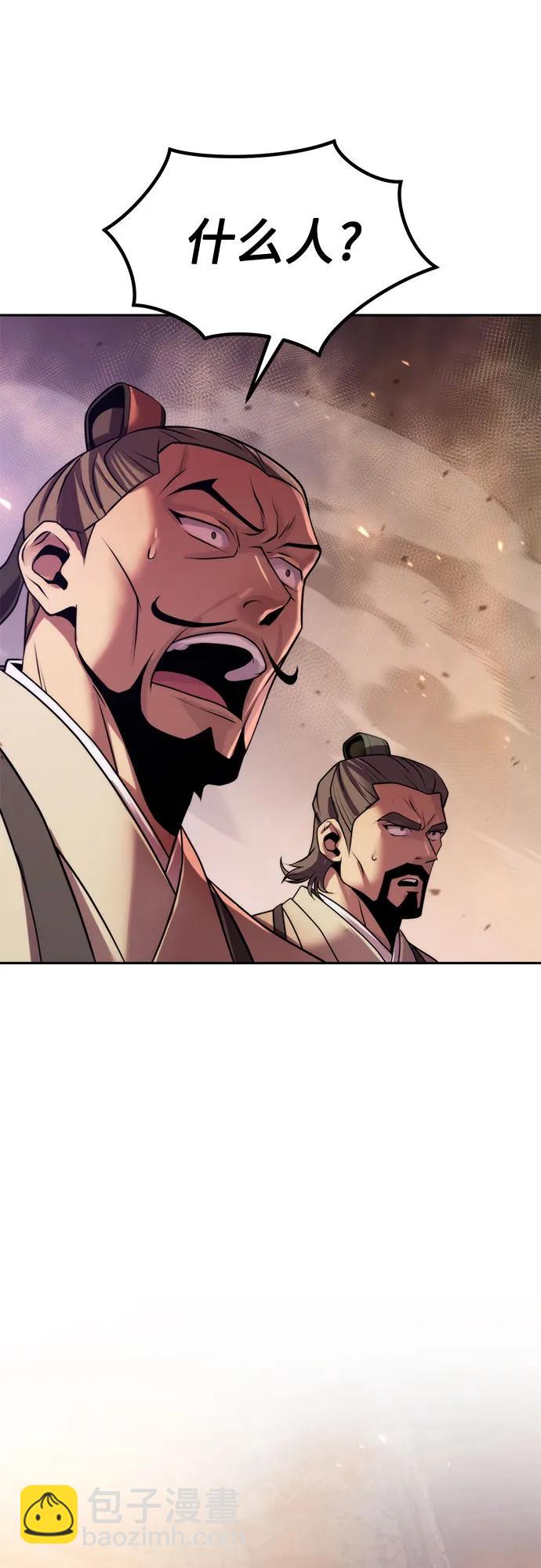 魔道轉生記 - 第127話(2/2) - 2