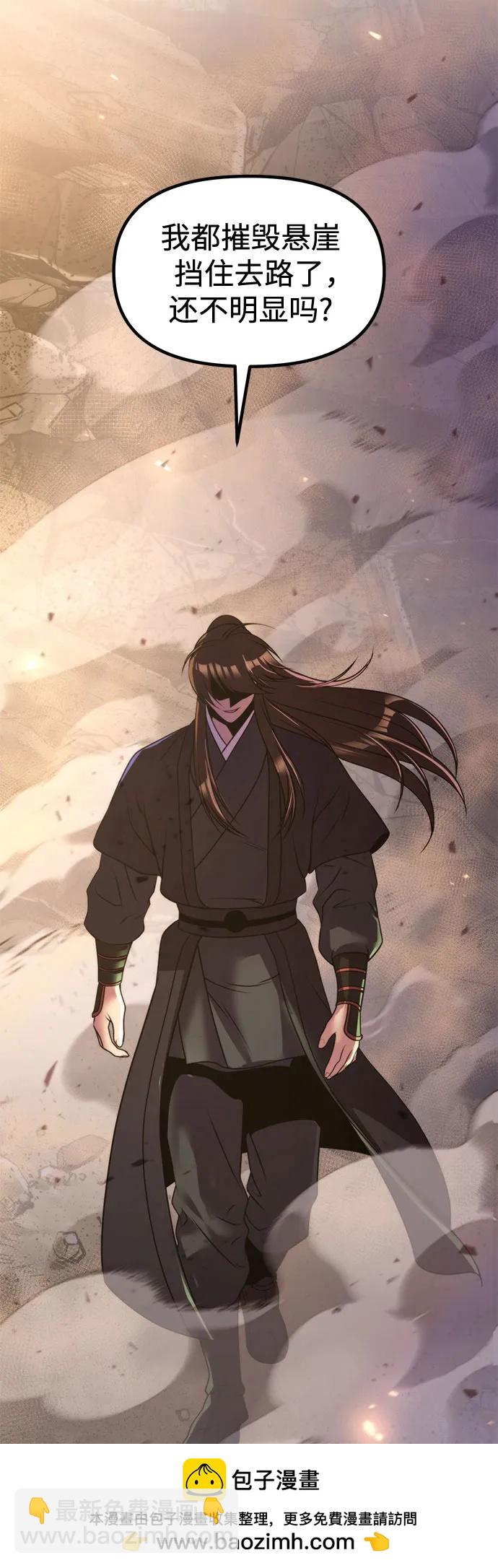 魔道轉生記 - 第127話(2/2) - 3