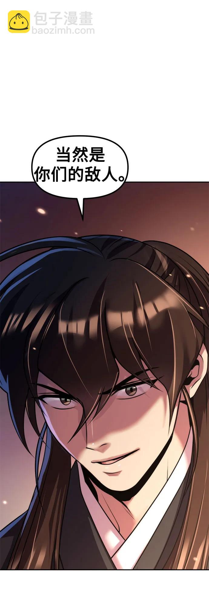 魔道轉生記 - 第127話(2/2) - 5