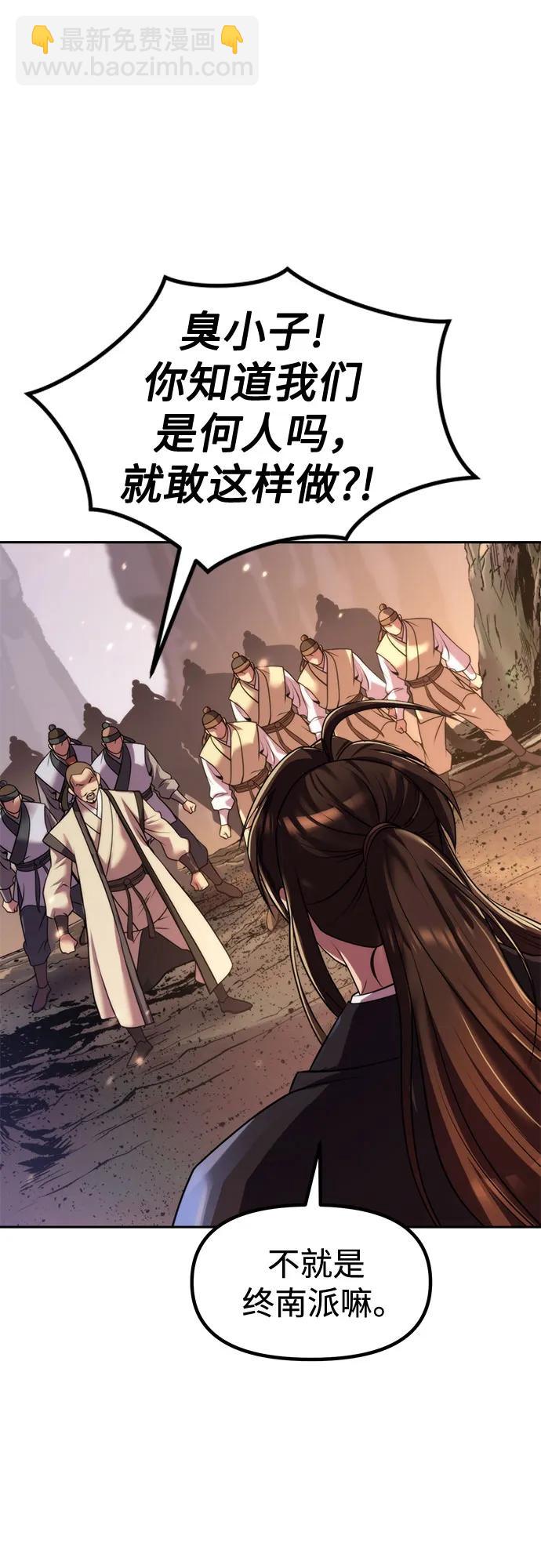 魔道轉生記 - 第127話(2/2) - 6