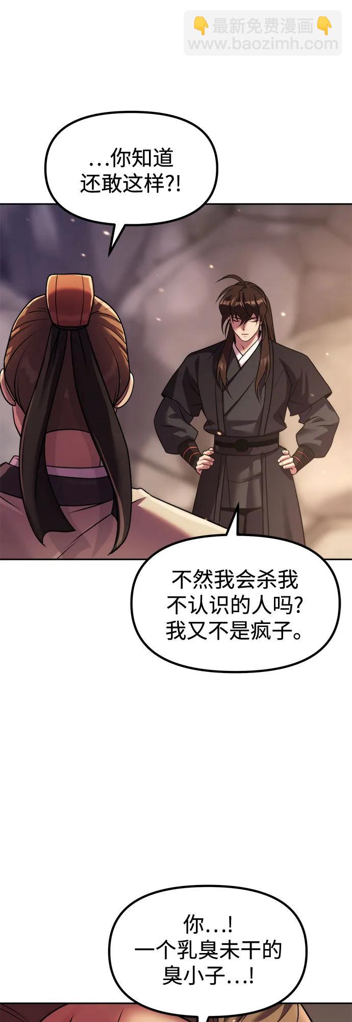 魔道轉生記 - 第127話(2/2) - 7