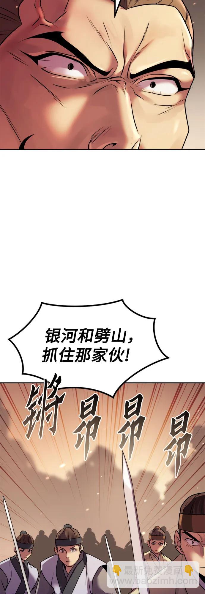 魔道轉生記 - 第127話(2/2) - 1