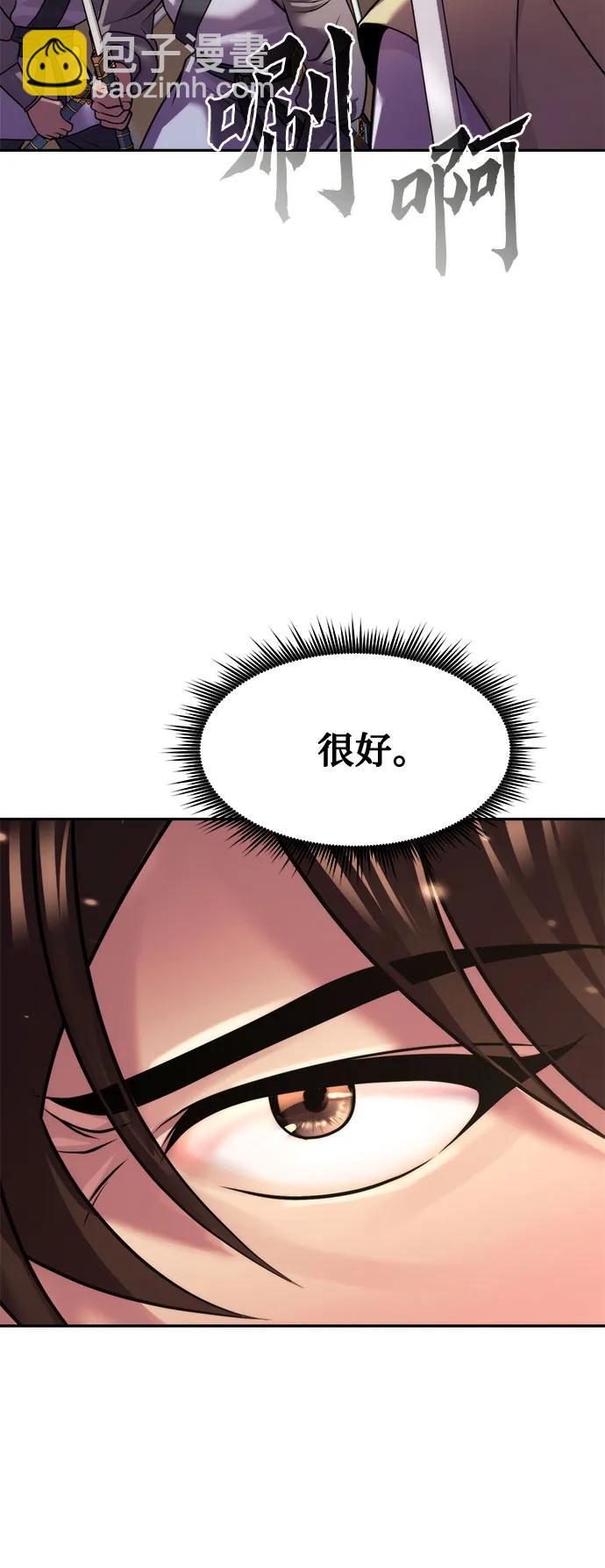 魔道轉生記 - 第127話(2/2) - 2