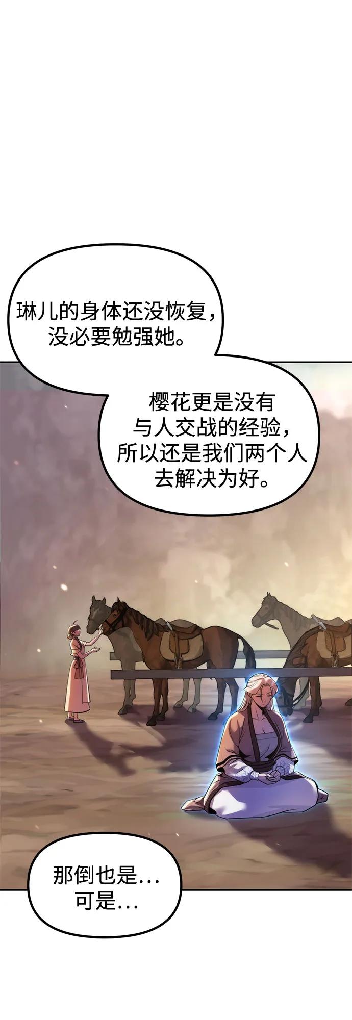 魔道轉生記 - 第127話(1/2) - 7