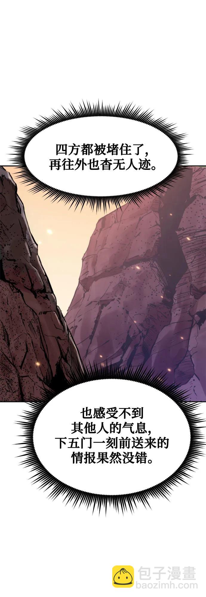 魔道轉生記 - 第127話(2/2) - 3