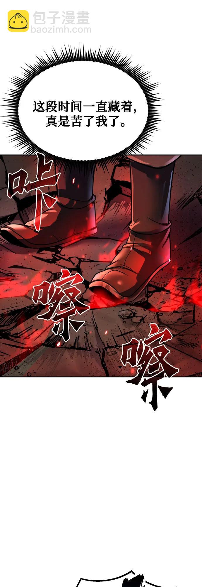 魔道轉生記 - 第127話(2/2) - 4