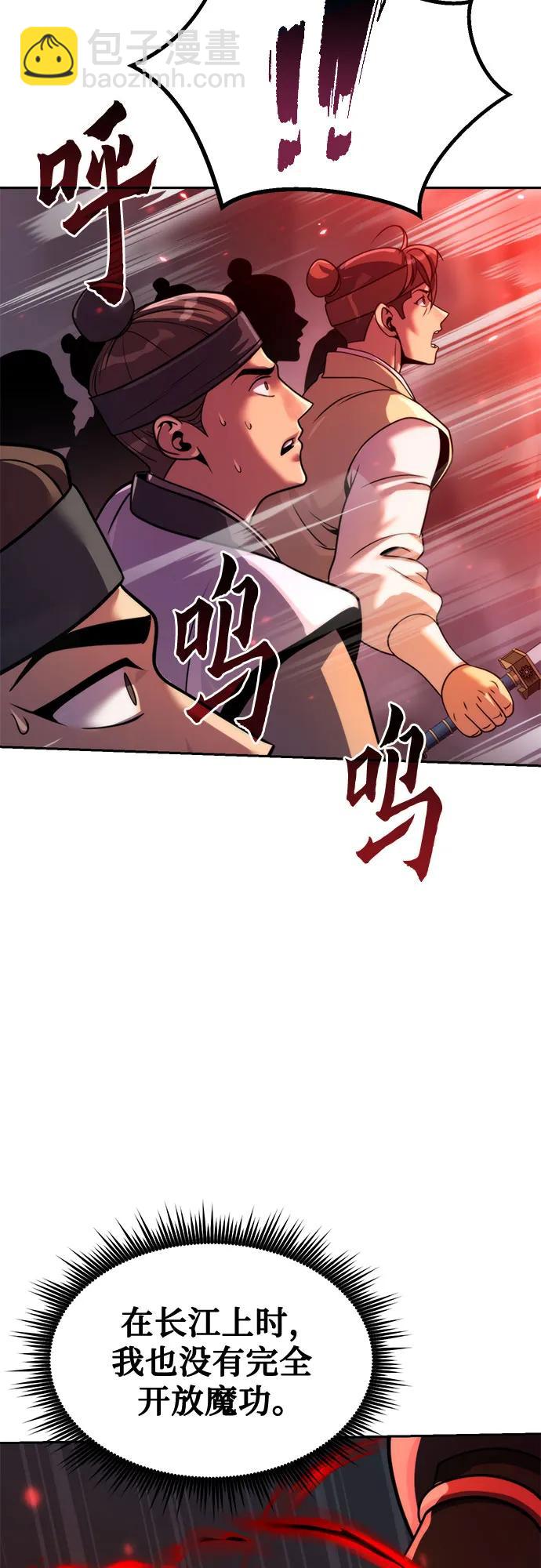 魔道轉生記 - 第127話(2/2) - 5