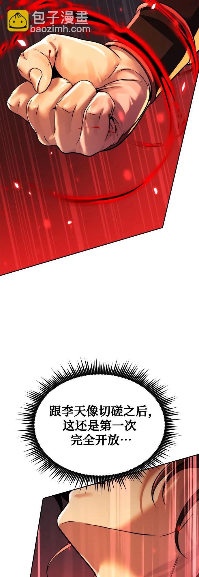 魔道轉生記 - 第127話(2/2) - 6