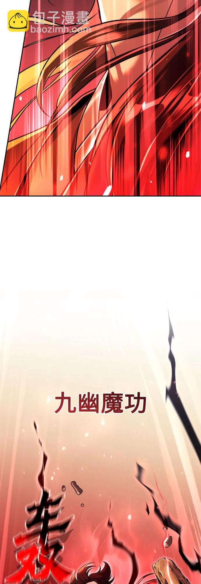 魔道轉生記 - 第127話(2/2) - 7